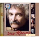 IVICA PEPELKO - Zlatna kolekcija, 40 hitova (2 CD) IVICA PEPELKO - Zlatna kolekcija, 40 hitova (2 CD)